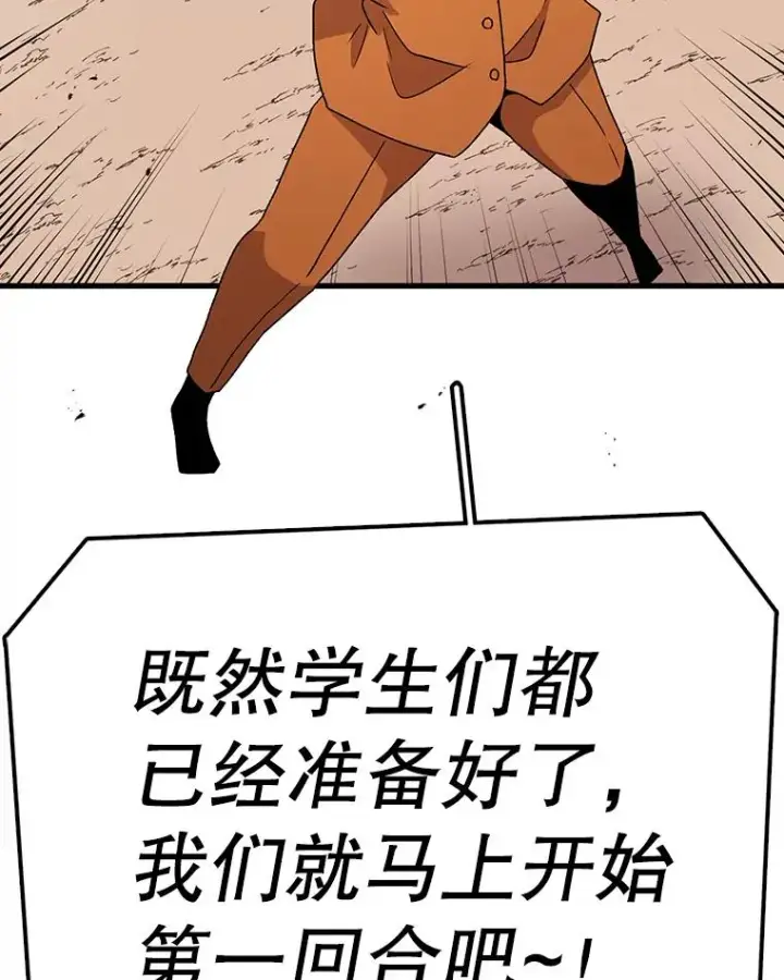 《时间静止的房子》86.首战告捷图99