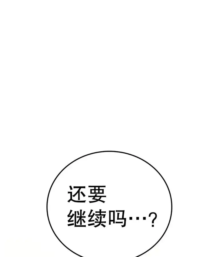 《时间静止的房子》87.3连胜图131