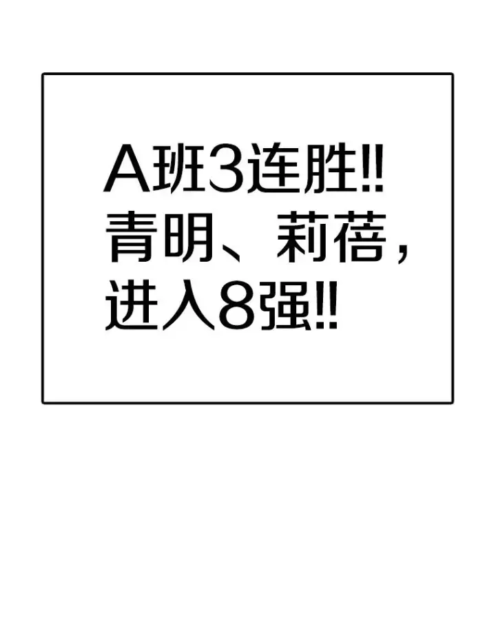 《时间静止的房子》87.3连胜图138