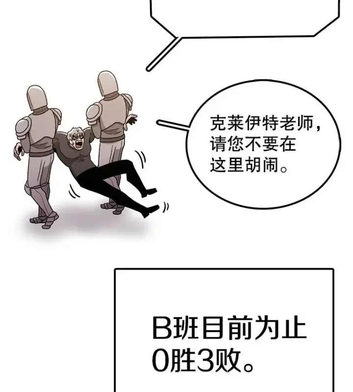 《时间静止的房子》87.3连胜图142