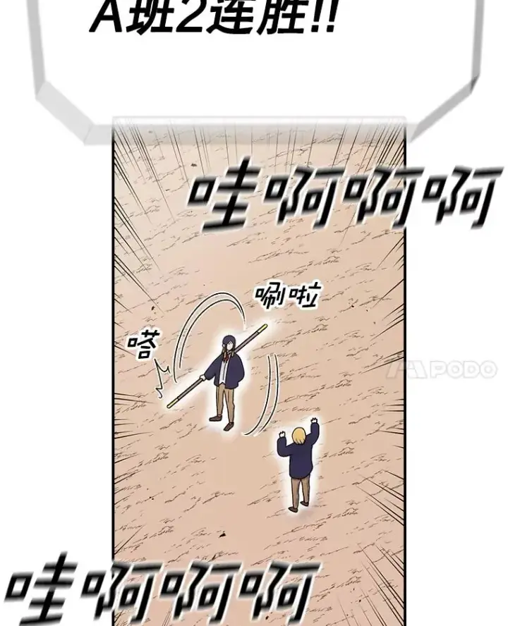 《时间静止的房子》87.3连胜图22