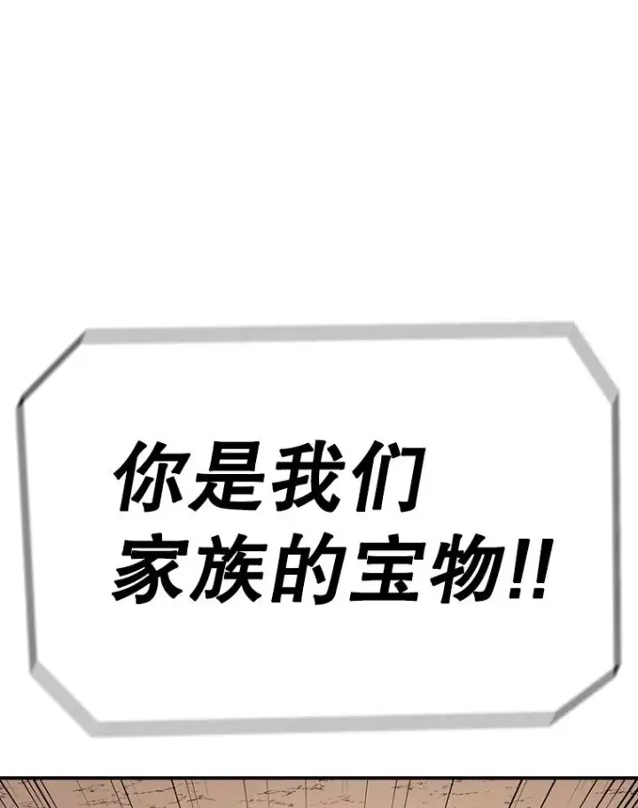 《时间静止的房子》87.3连胜图31