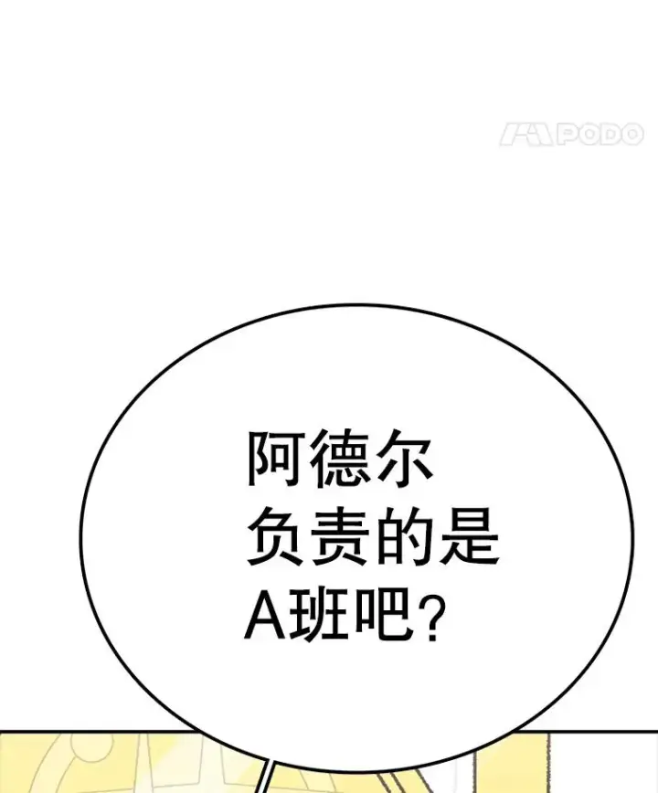 《时间静止的房子》87.3连胜图39