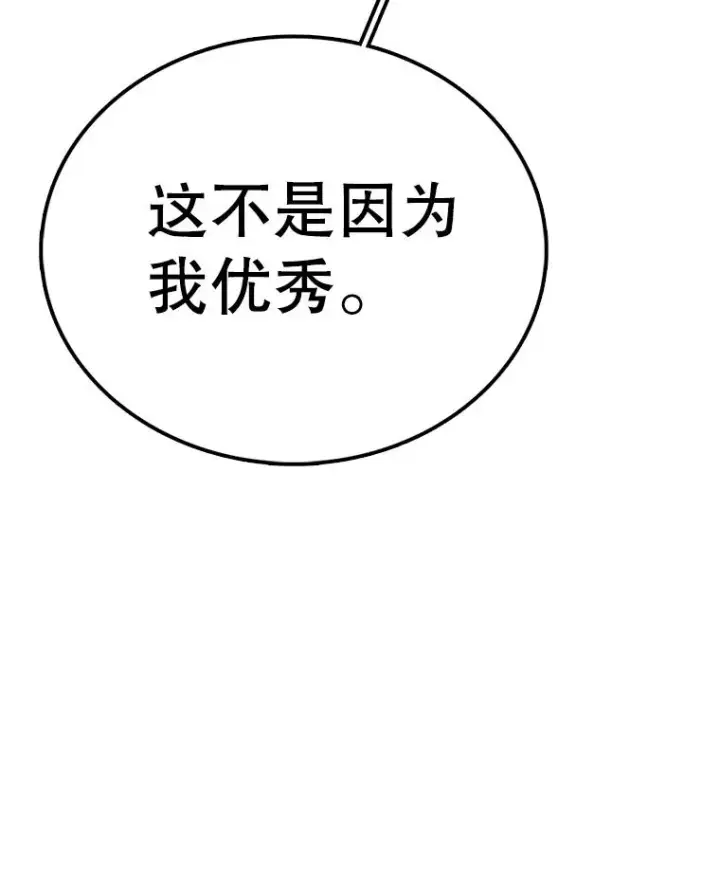 《时间静止的房子》87.3连胜图44