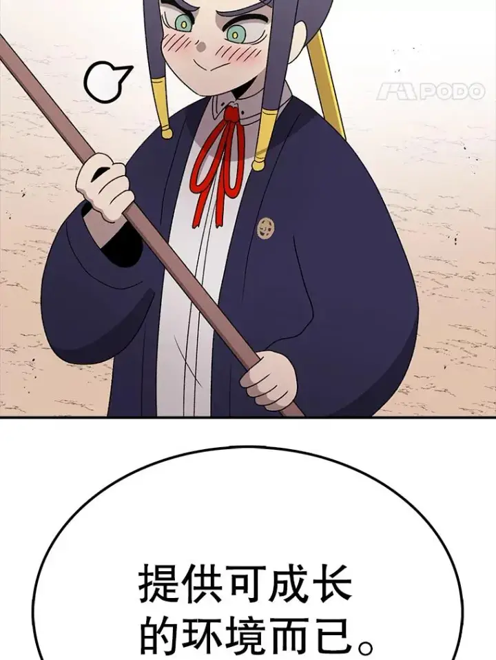 《时间静止的房子》87.3连胜图46