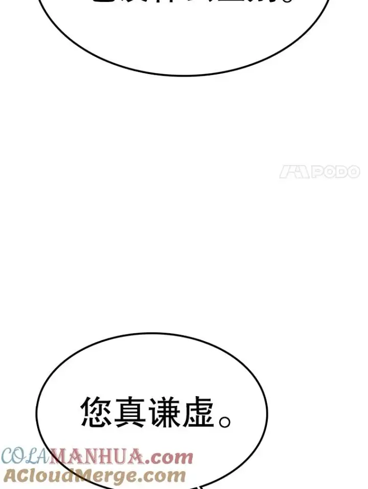 《时间静止的房子》87.3连胜图49