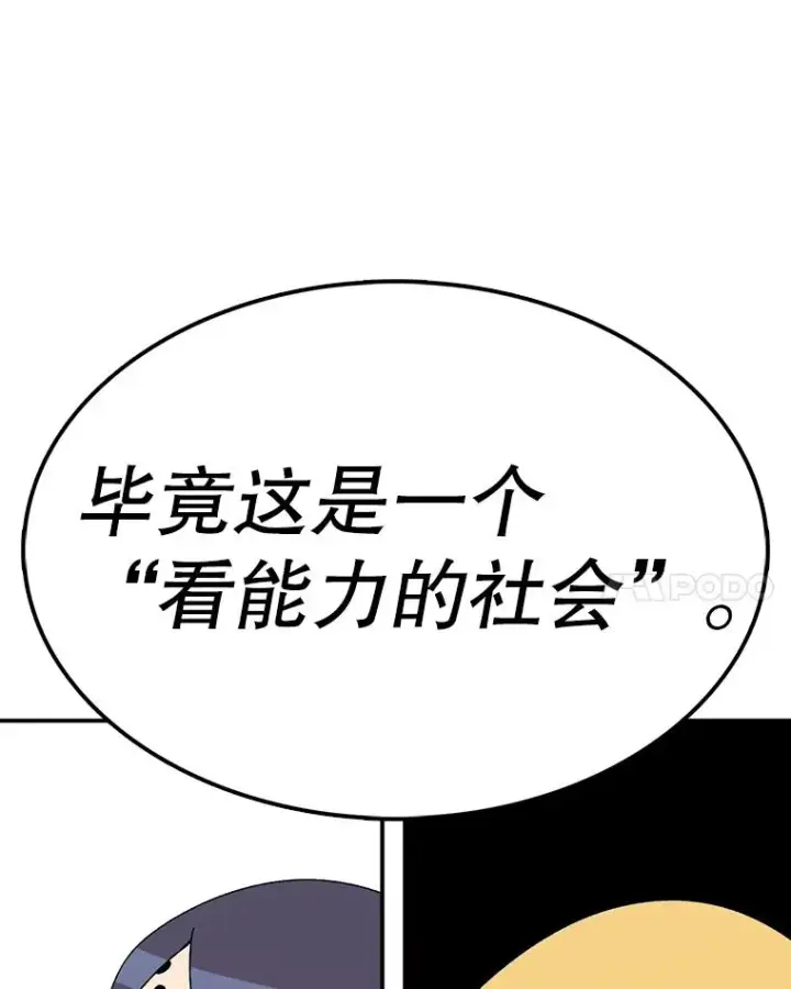 《时间静止的房子》87.3连胜图52