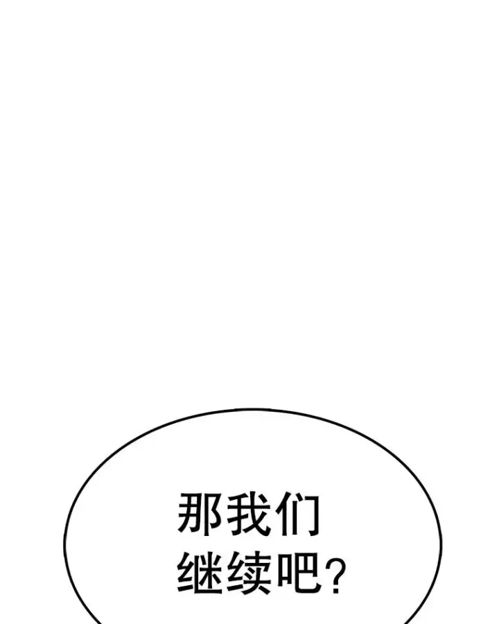 《时间静止的房子》87.3连胜图54