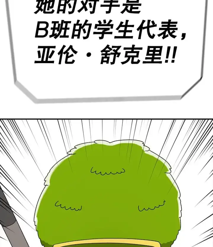 《时间静止的房子》87.3连胜图64