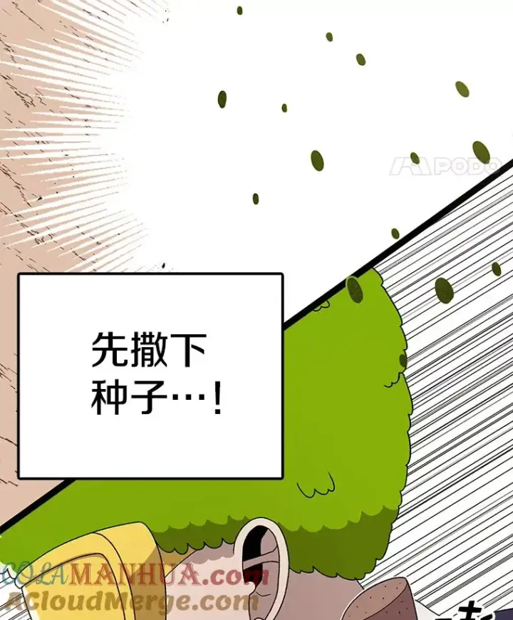 《时间静止的房子》87.3连胜图77