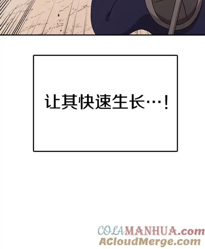 《时间静止的房子》87.3连胜图81