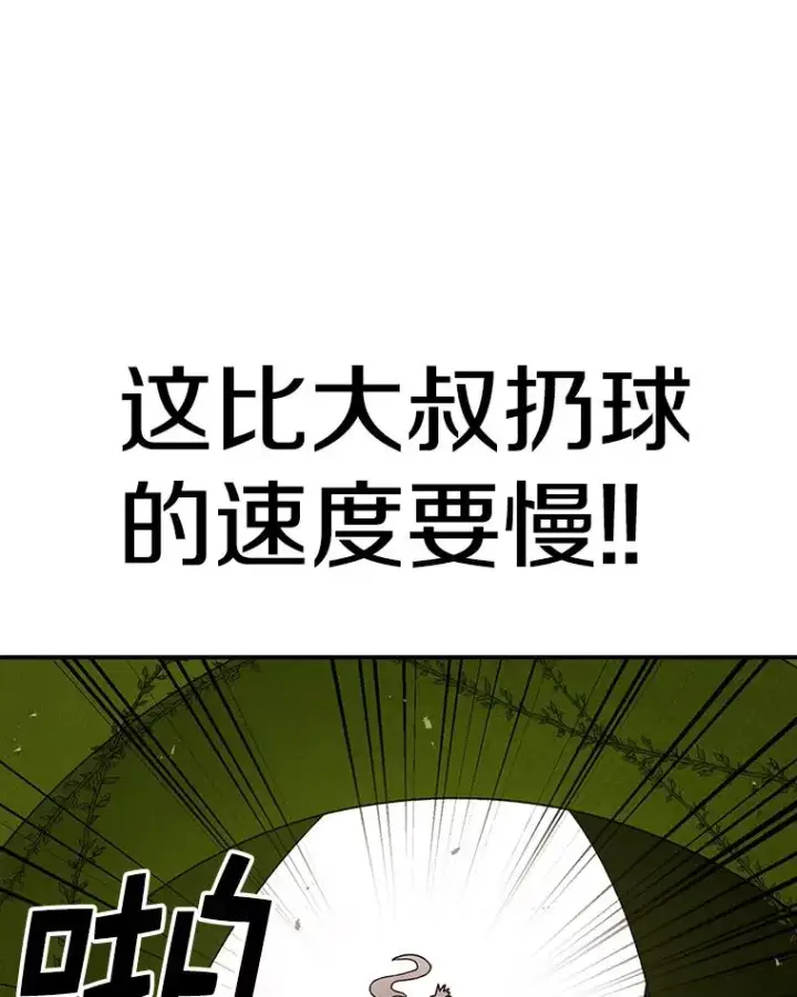 《时间静止的房子》87.3连胜图95