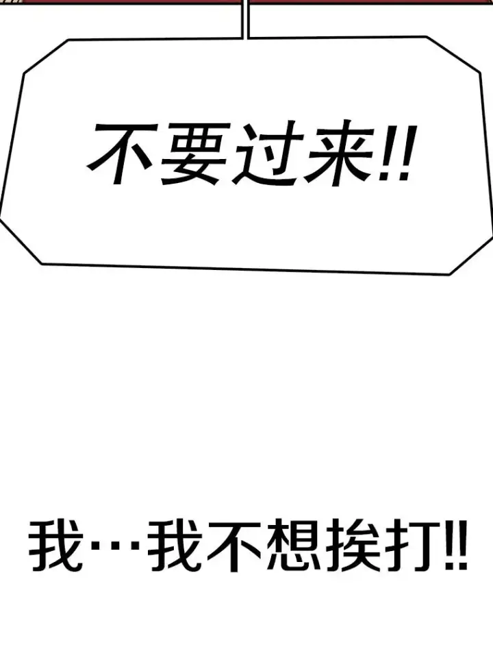 《时间静止的房子》88.扭转局势图100