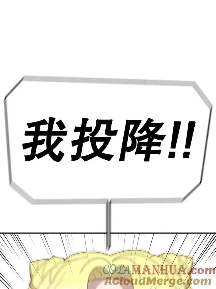 《时间静止的房子》88.扭转局势图101