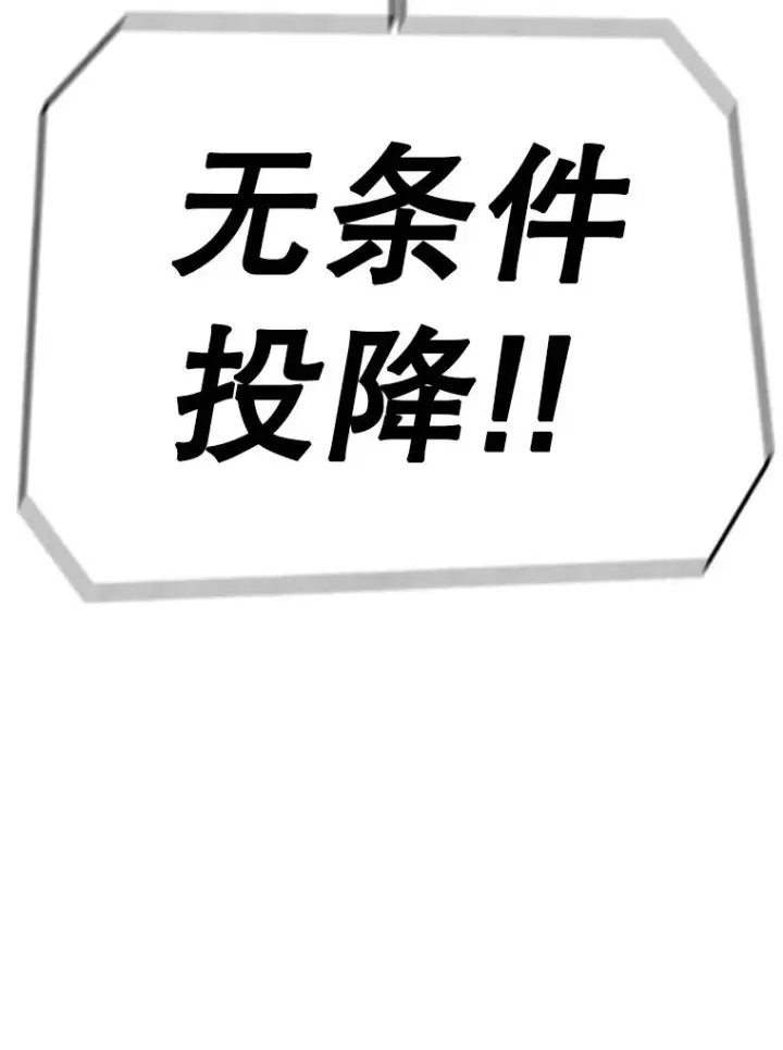《时间静止的房子》88.扭转局势图103
