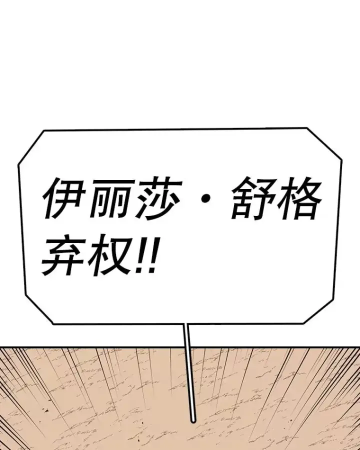 《时间静止的房子》88.扭转局势图104