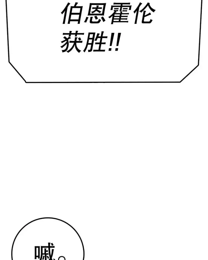 《时间静止的房子》88.扭转局势图106