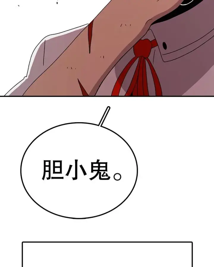 《时间静止的房子》88.扭转局势图108
