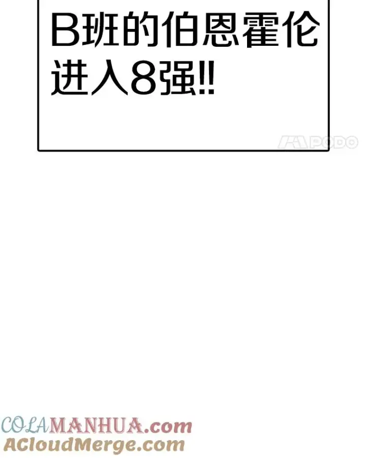 《时间静止的房子》88.扭转局势图109