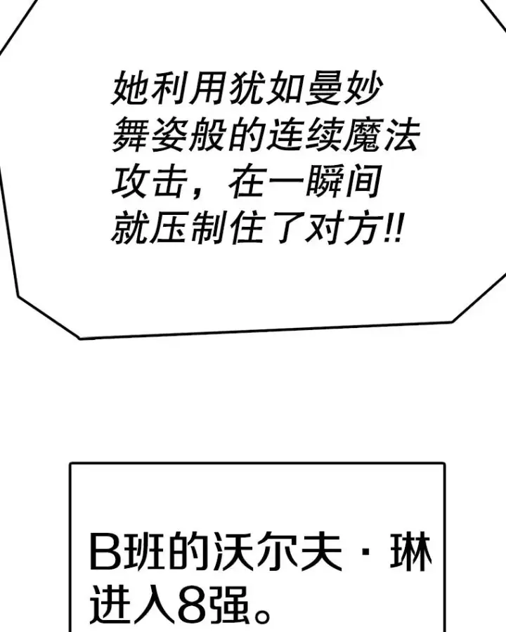 《时间静止的房子》88.扭转局势图11