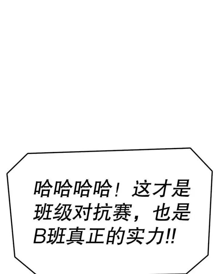 《时间静止的房子》88.扭转局势图110