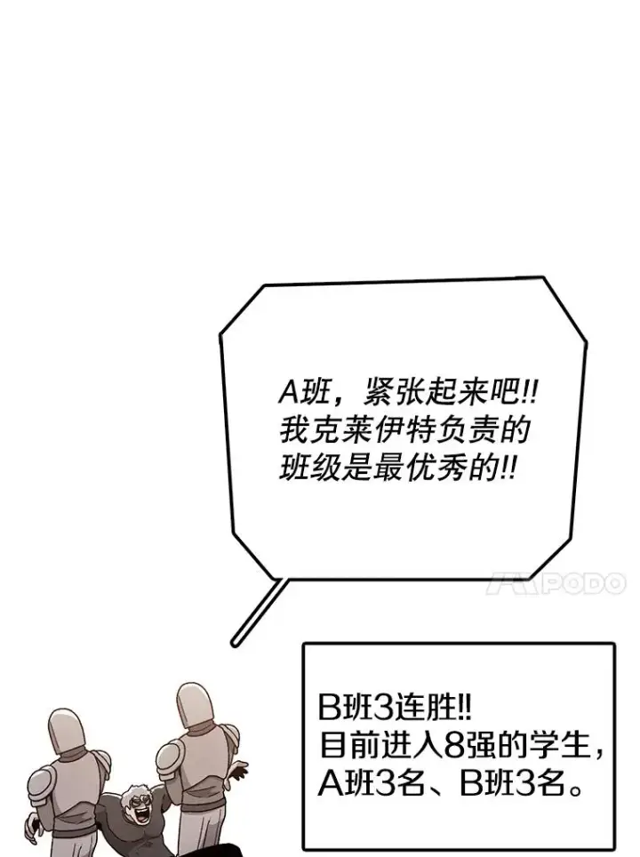 《时间静止的房子》88.扭转局势图112