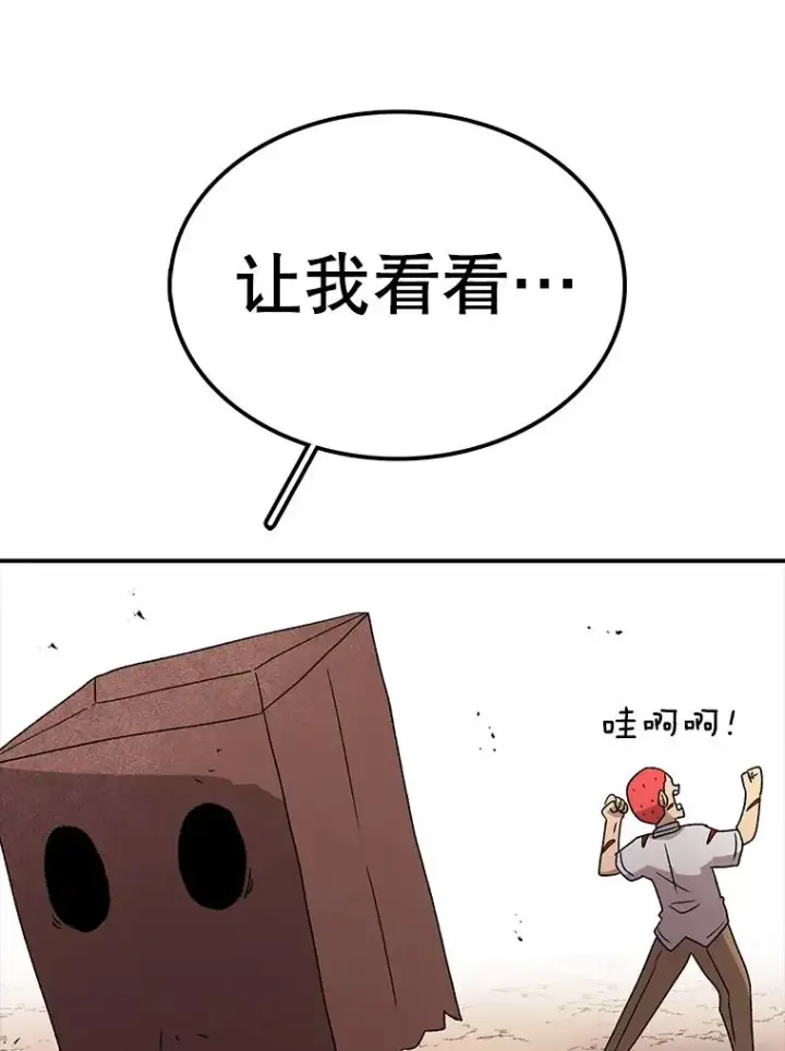 《时间静止的房子》88.扭转局势图114