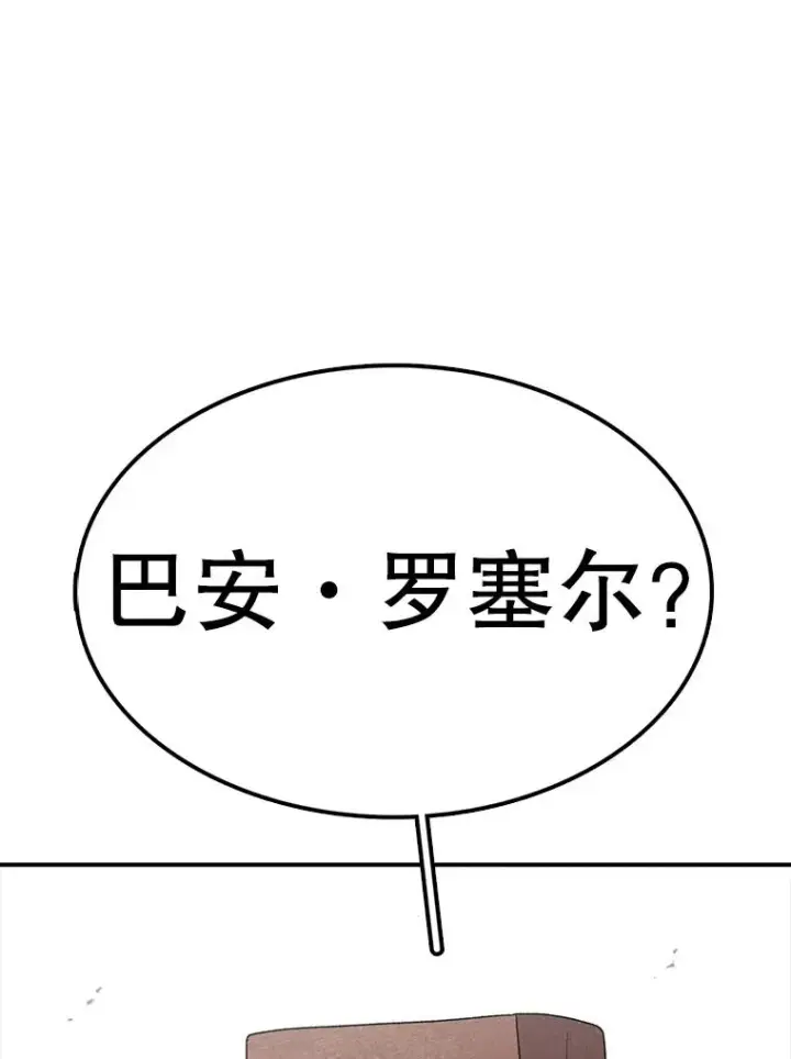 《时间静止的房子》88.扭转局势图116