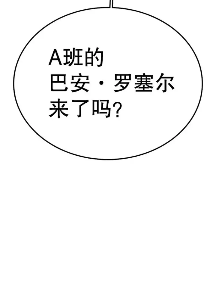 《时间静止的房子》88.扭转局势图118