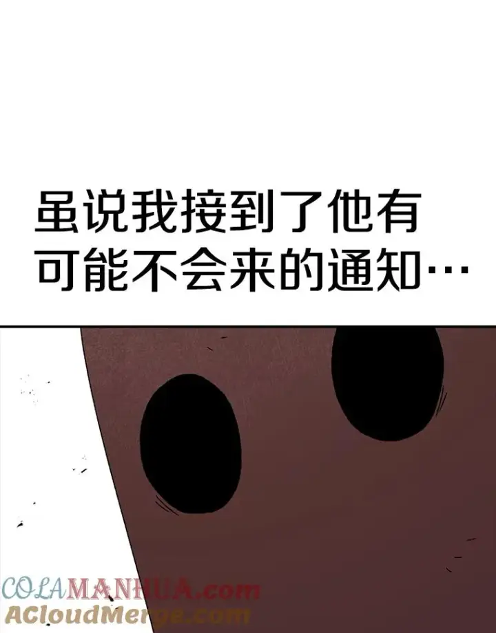 《时间静止的房子》88.扭转局势图121