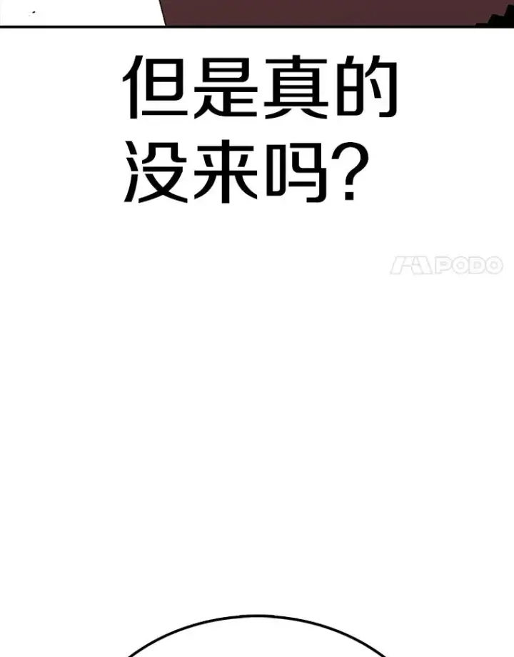 《时间静止的房子》88.扭转局势图122