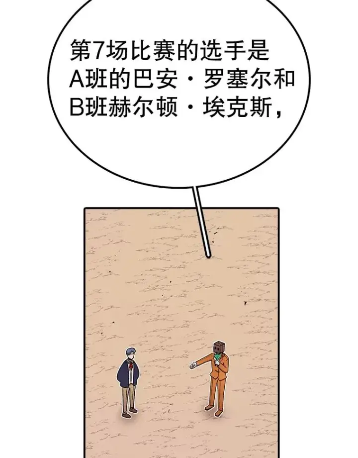 《时间静止的房子》88.扭转局势图123