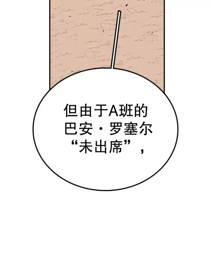 《时间静止的房子》88.扭转局势图124