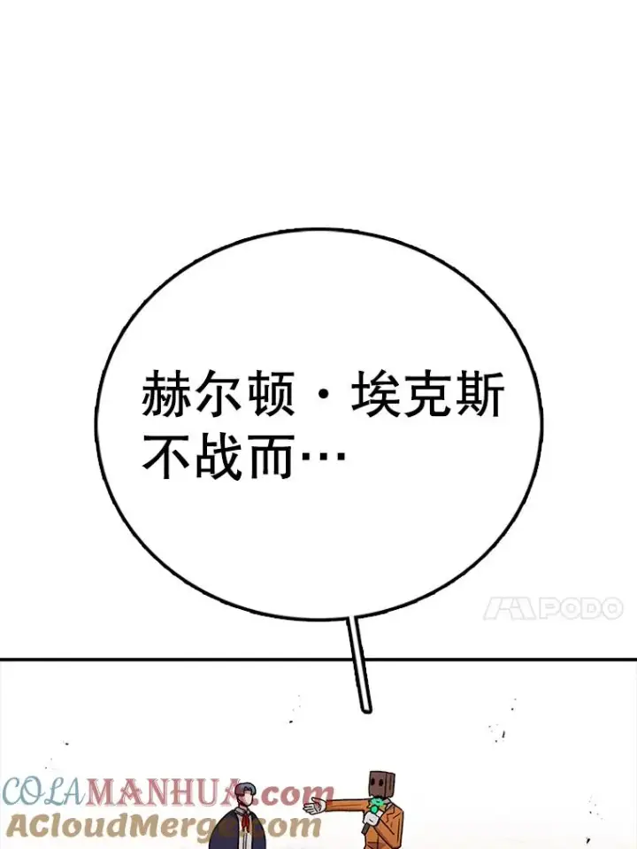 《时间静止的房子》88.扭转局势图125