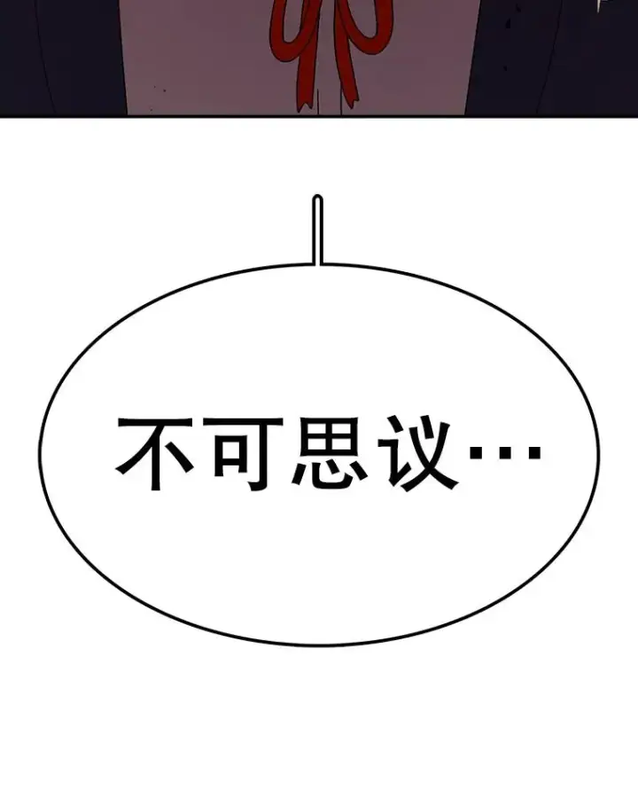 《时间静止的房子》88.扭转局势图16