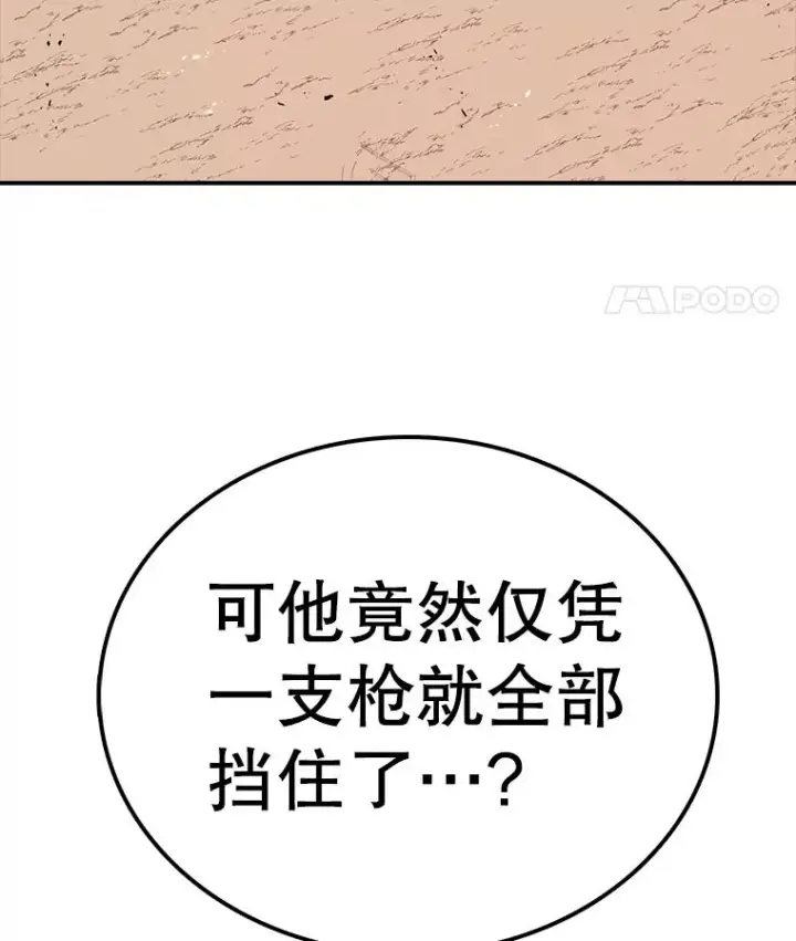 《时间静止的房子》88.扭转局势图19