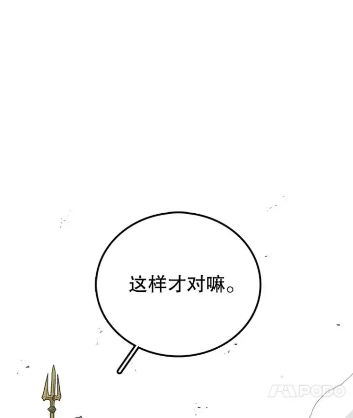 《时间静止的房子》88.扭转局势图22