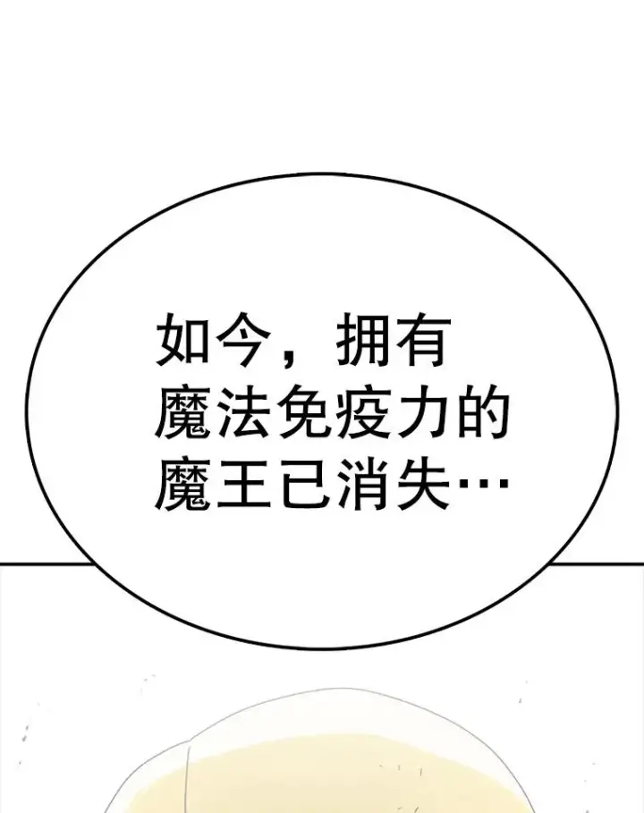 《时间静止的房子》88.扭转局势图24