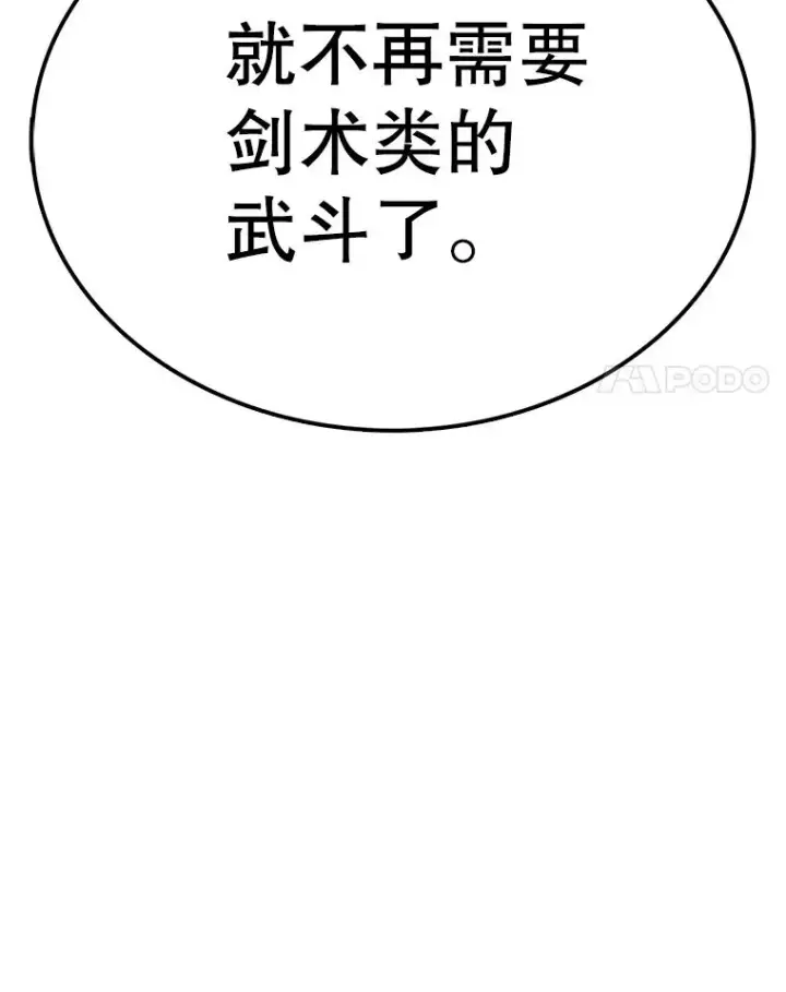 《时间静止的房子》88.扭转局势图26