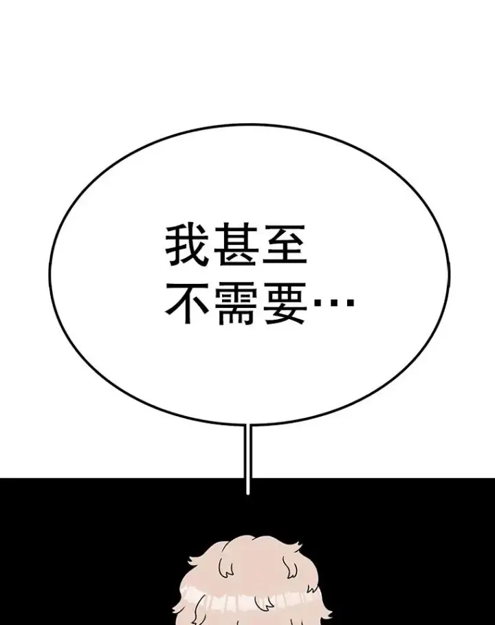 《时间静止的房子》88.扭转局势图27