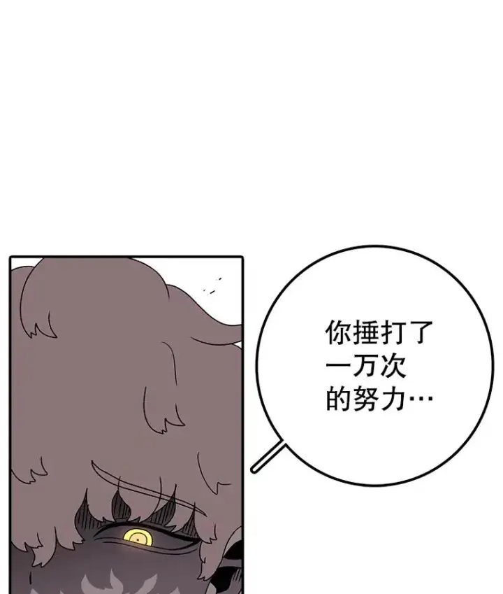 《时间静止的房子》88.扭转局势图30
