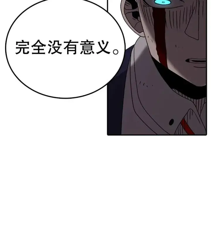 《时间静止的房子》88.扭转局势图32