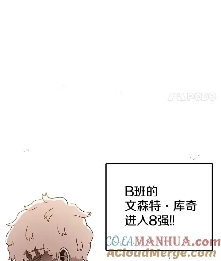 《时间静止的房子》88.扭转局势图33