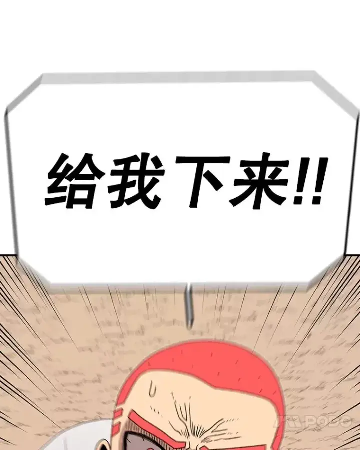 《时间静止的房子》88.扭转局势图36