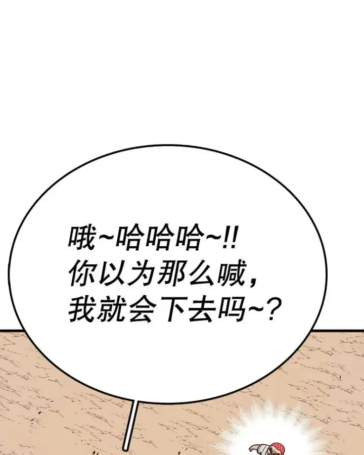 《时间静止的房子》88.扭转局势图38