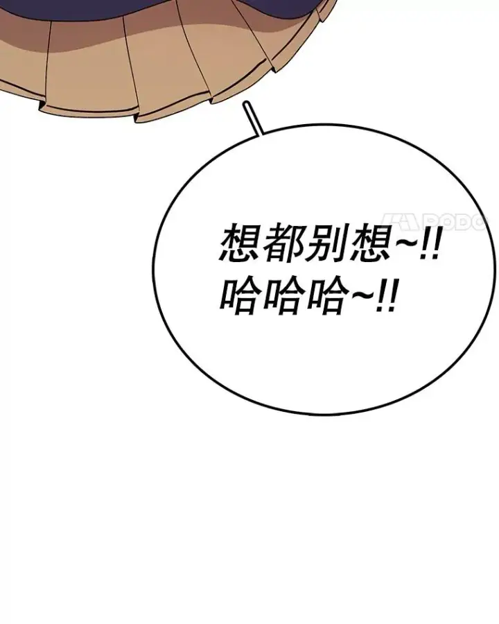《时间静止的房子》88.扭转局势图40