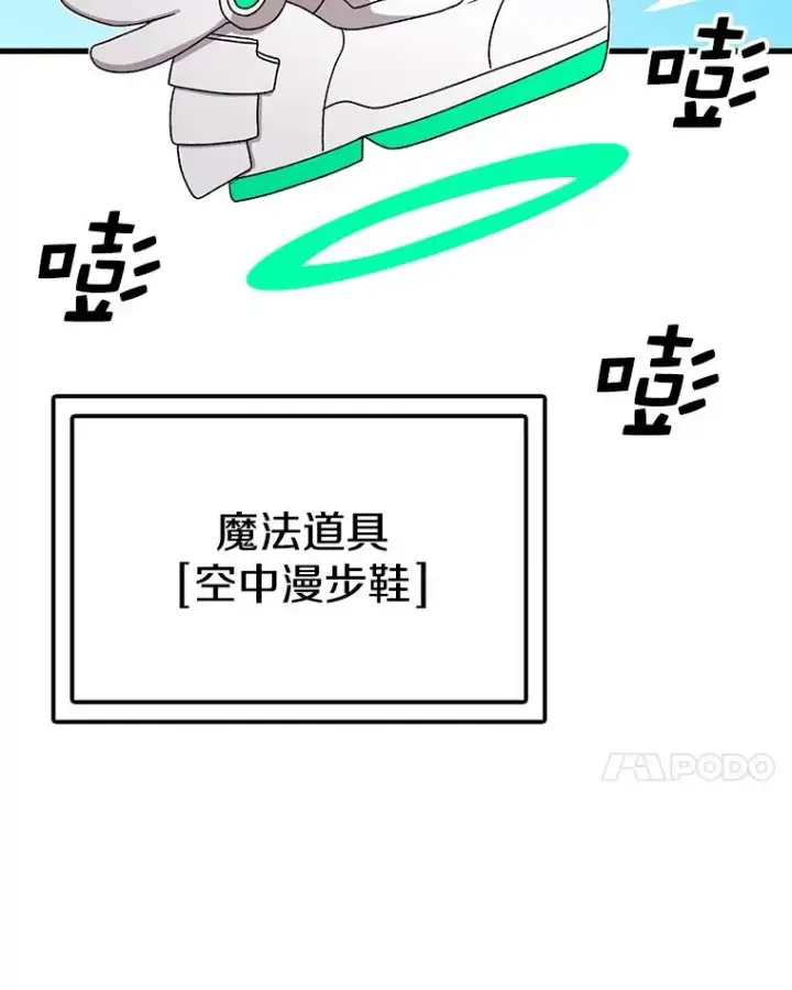 《时间静止的房子》88.扭转局势图43