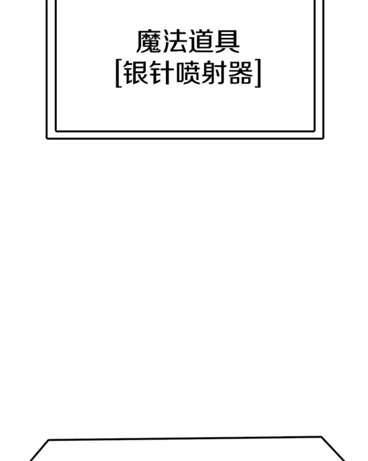 《时间静止的房子》88.扭转局势图46