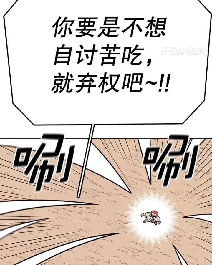 《时间静止的房子》88.扭转局势图47