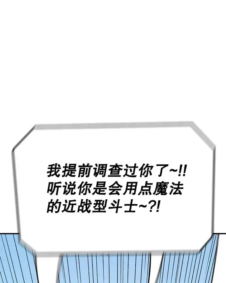 《时间静止的房子》88.扭转局势图52